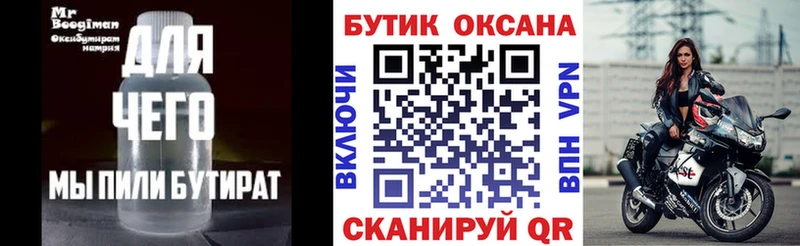 Бутират BDO купить наркоту Духовщина
