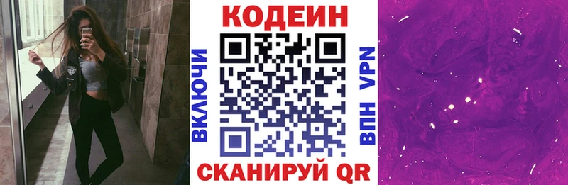 Codein Purple Drank  ссылка на мегу маркетплейс  shop как зайти  Духовщина 