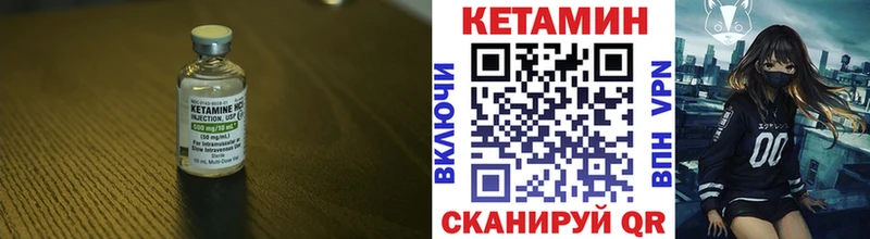 где купить   Духовщина  Кетамин VHQ 